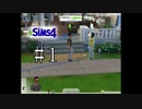 切磋 琢磨ゲーム実況＠【Sims4】 #1
