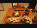 【家飲み】酒に合うおつまみ3種類・〆の出汁茶漬け【料理vlog#15】
