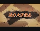 ホロライブ秋の大運動会オープニング【ホロライブ、ホロライブ運動会、切り抜き】