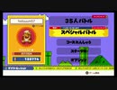スーパーマリオブラザーズ35　20.11.21 + スペシャルバトル（スターとダッシュ）