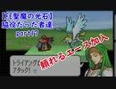 【ゆっくり実況】FE聖魔の光石 脇役”だった”者達 part17
