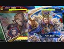 【三国志大戦6】駄君主がケニアで遊ぶそうです1285