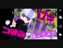【踊ってみた】ロキ/feat.つまみ【新人Vtuber】