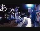 【裏声で】ㅤㅤㅤㅤㅤㅤ　　　　/ゆうこ♀【歌ってみた】