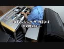 ロマンシング サ・ガ２より ボス戦メドレー