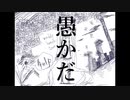 【初音ミク】やつれた頬には傷跡が【オリジナル曲】