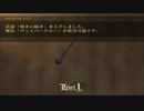 ドラッグ オン ドラグーン 79 第十章 迷走 第三節 神の意志