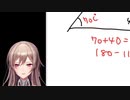「70°と70℃の違いってご存じですか？」