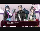 【メアリスケルターFinale】Voiceroid独り言放送 part.118