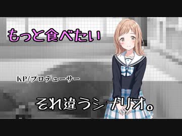 イルミネーションクトゥルフスターズ3　part1