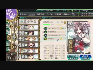 11/20生放送 【艦これ】初心者提督が誕生日に7₋2攻略する放送