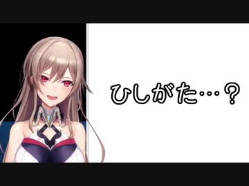 「ひし形ってご存知ですか？」