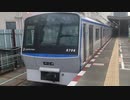 相鉄8000系8706F 海老名駅1番線発車