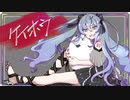 ケイホウ / feat . 初音ミク【オリジナル】