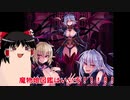 ゆっくりモン娘雑談解説！60　レスカティエ三銃士　四周年後編