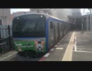 相鉄11000系11003F「7代目そうにゃんトレイン」 海老名駅1番線発車