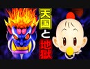 【ゆっくり実況】#3 初登場！！キングボンビー！？ミニボンビー！？【桃太郎電鉄～昭和 平成 令和も定番！～】
