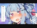 【支援動画】葵「ぶきようなれんあい！」