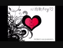 【自作オケ】心拍数#0822/きたくちゅうの夢【歌わせていただきした】