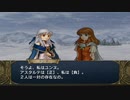 【実況】ファイアーエムブレム 暁の女神でたわむれる 4部部隊編成