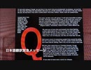 【拡散用】Qからの緊急メッセージ【Qanon】