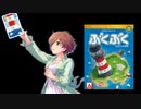 【卓m@s】ひつじを救え！　レッツ、ぶくぶくパーティー　Part.4【ボードゲーム】
