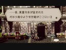 気ままに楽しくOCTOPATH TRAVELER Part9