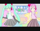 ソラメキリズム