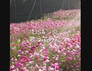 LiSA　炎　歌ってみた