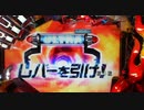 【パチンコ実機】CRトランスフォーマー Part.3