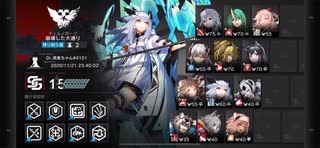 【危機契約#1】 Daily  2週目  崩壊した大通り  等級15 【アークナイツ / Arknights / 明日方舟】