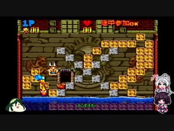 【すーぱーぐっすんおよよ】ごり押しゲーマー東北ずん子のレトロゲーム攻略部 Part8【VOICEROID実況】