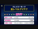 ぶっこわしカーリング  難易度CRAZY初クリア動画