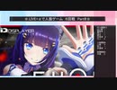 .LIVE＋α人狼　６回戦　Part7