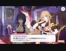 【プリンセスコネクト！Re:Dive】メインストーリー 第2部 第5章 第3話