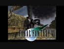 ×人生に疲れた関西人がFF7ほぼ初見プレイpart79