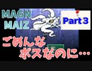 【MAGNA MAIZE】お金欲しいんでダンジョン攻略します【Part３】