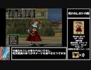 【ドラクエ8】道具のみで全モンスター討伐　Part11【制限プレイ】