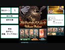 【低ターンクリア】神撃、究極の竜HL(アルバハ)　天破なしソロ　８ターン