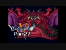 SFC版 ドラゴンでクエスト5 Part27 【ミルドラース戦から】