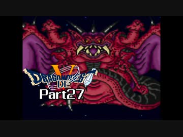 SFC版 ドラゴンでクエスト5 Part27 【ミルドラース戦から】
