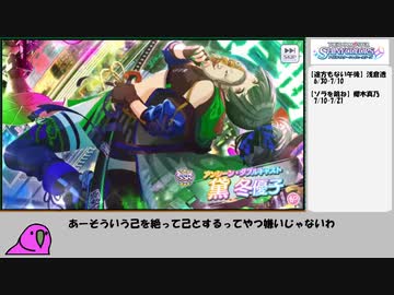 シャニマスがうんぬん言って触ってから90日程たって感じた事（ガチャ回3）