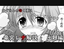【竜宮レナ】竜宮レナはどんな女の子？嘘だ！？や探偵レナを詳しく解説！【今更聞けないひぐらしのなく頃に解説】
