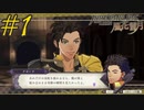 可愛い女子と恋愛するためだけにファイアーエムブレム風花雪月を実況part.1(金鹿編)