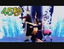 【鬼滅のMMD】童磨と一緒に４５秒♪