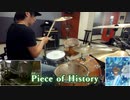【GITADORA】デスメタルドラマーの"Piece of History"【TAG】