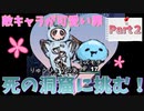 【MAGNA MAIZE】お金欲しいんでダンジョン攻略します【Part２】