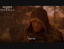 【PC】アサシン クリード ヴァルハラ をやる Part 21【初見】