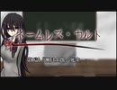【新CoC】中途半端な奴らのネームレス・カルト　#  ７