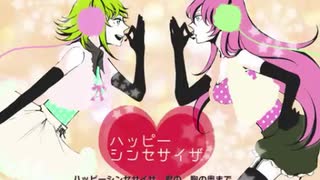 【♪ミュツタカ♪】【祝ご本家様10周年】ハッピーシンセサイザ【歌ってみた】